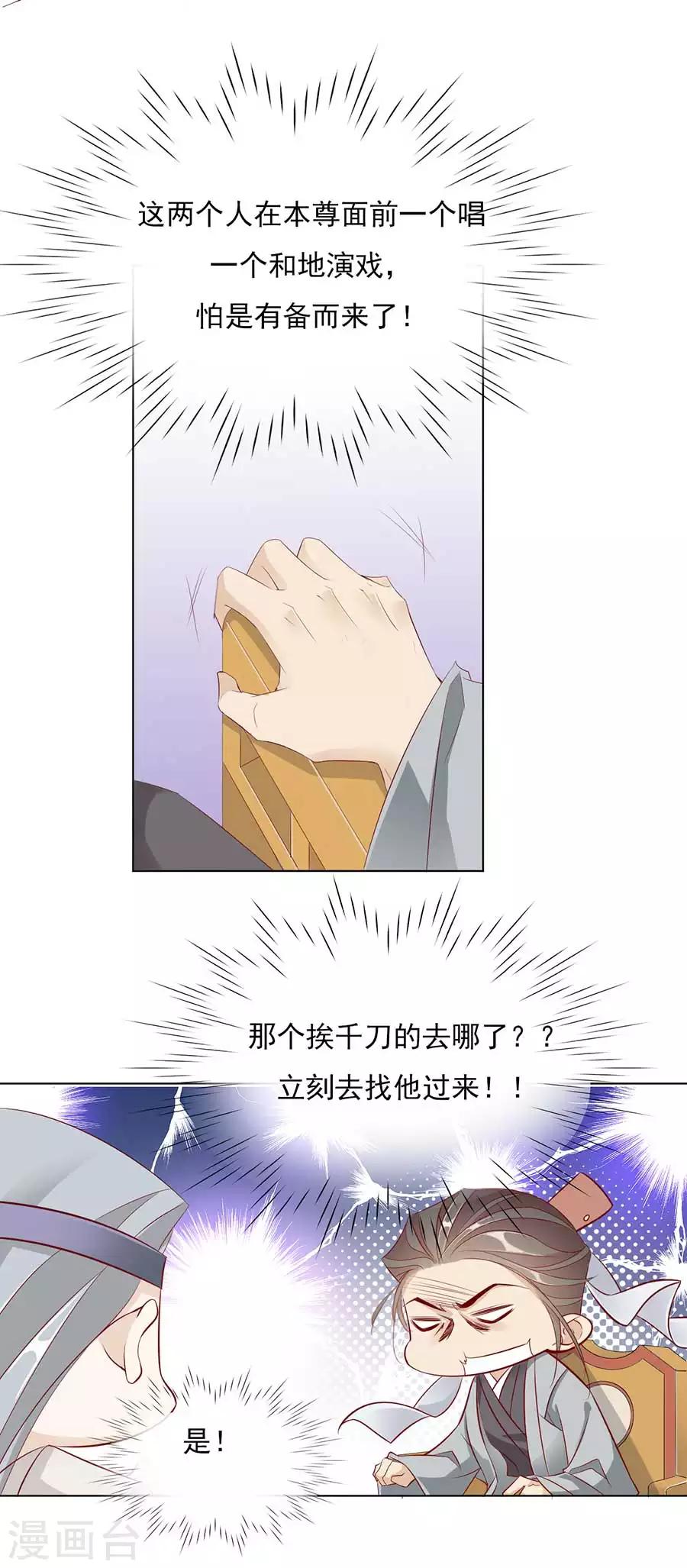 第30话 风骚的江湖再见13
