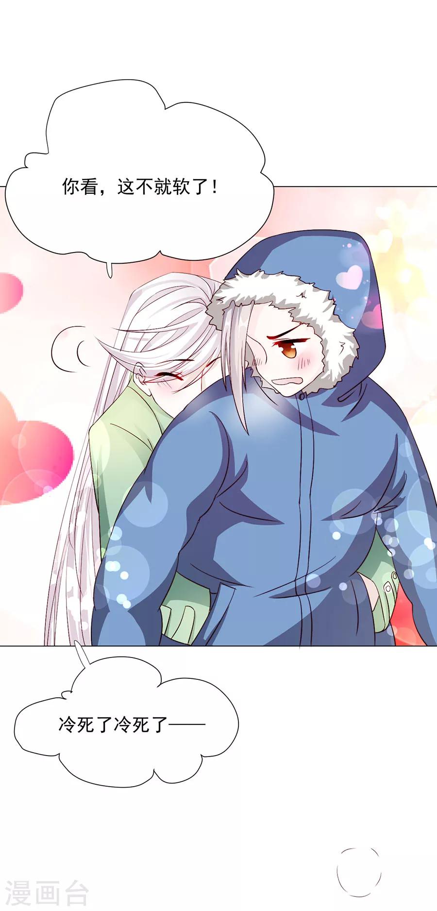 第77话 新春福利番外19