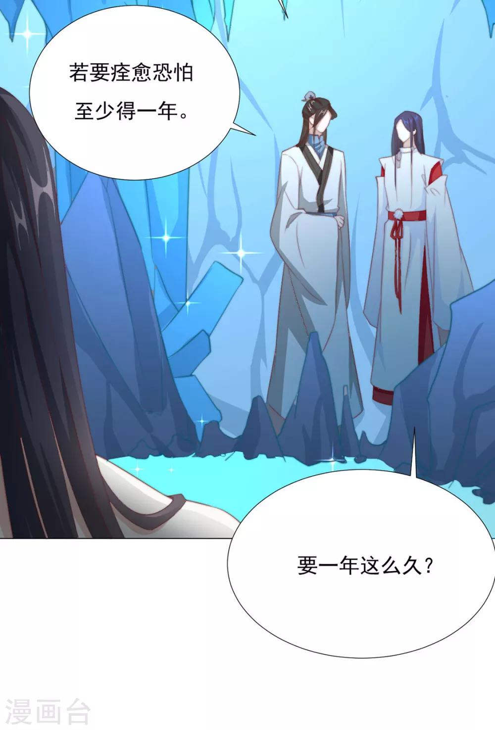 第78话 你们是谁23