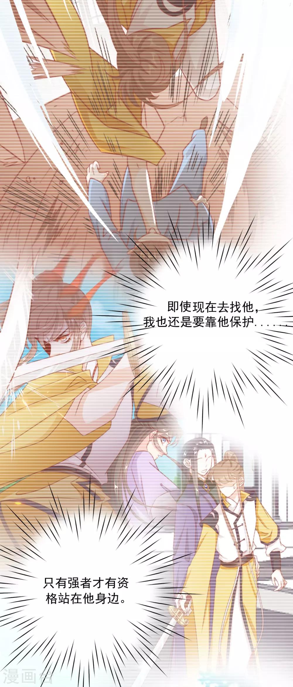 第100话 追赶他30