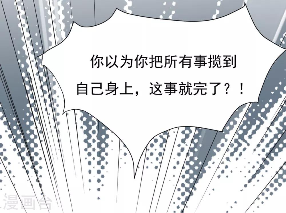 第74话 撇清关系？！41