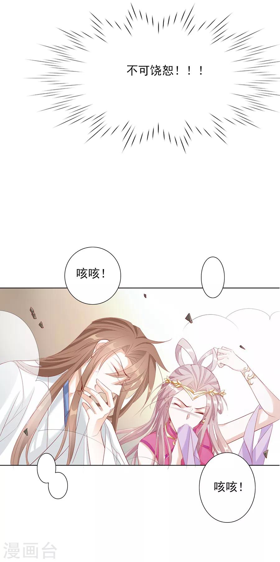 第35话 别想耍花招14