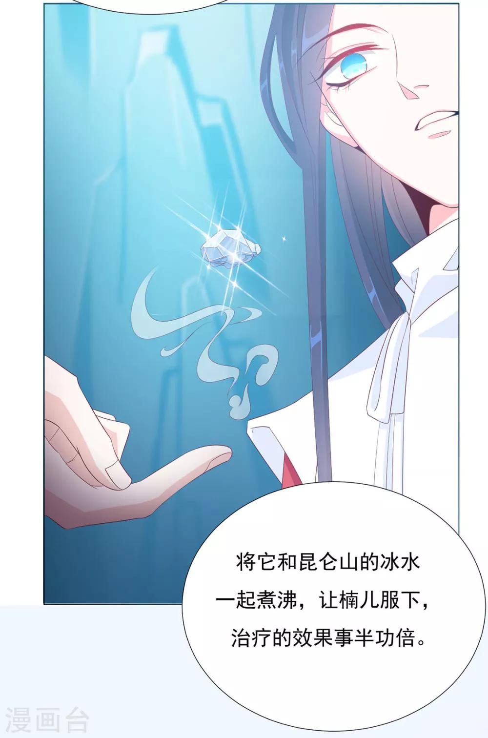 第78话 你们是谁27