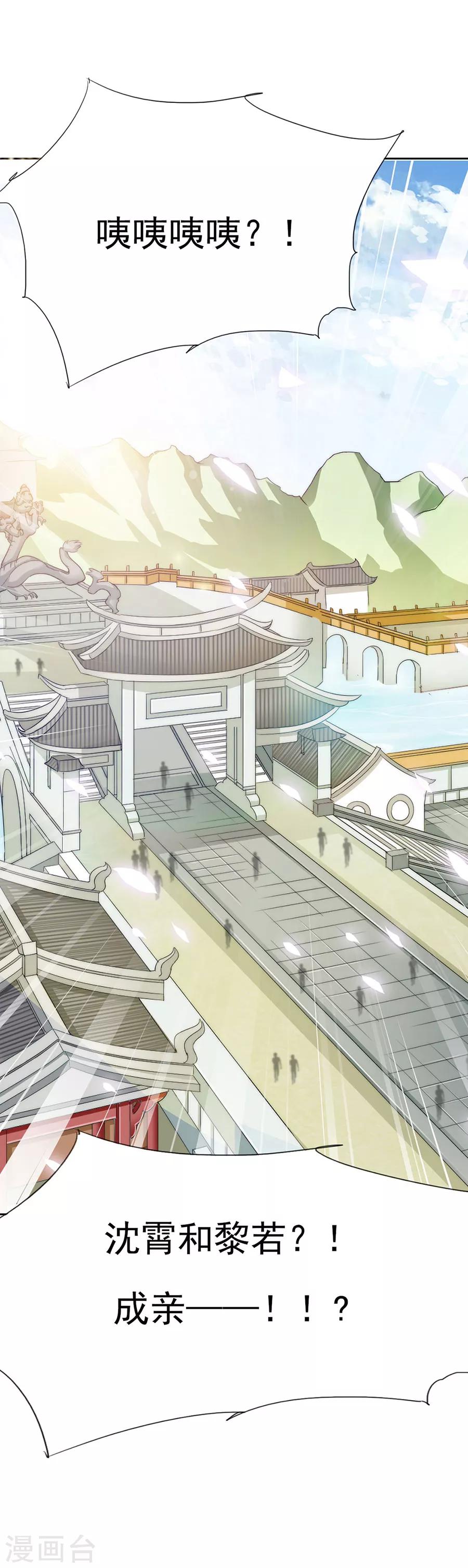 第49话 成婚！！12