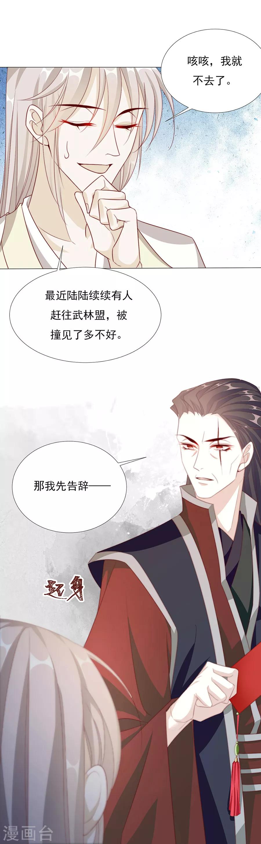 第58话 屁股好痛9