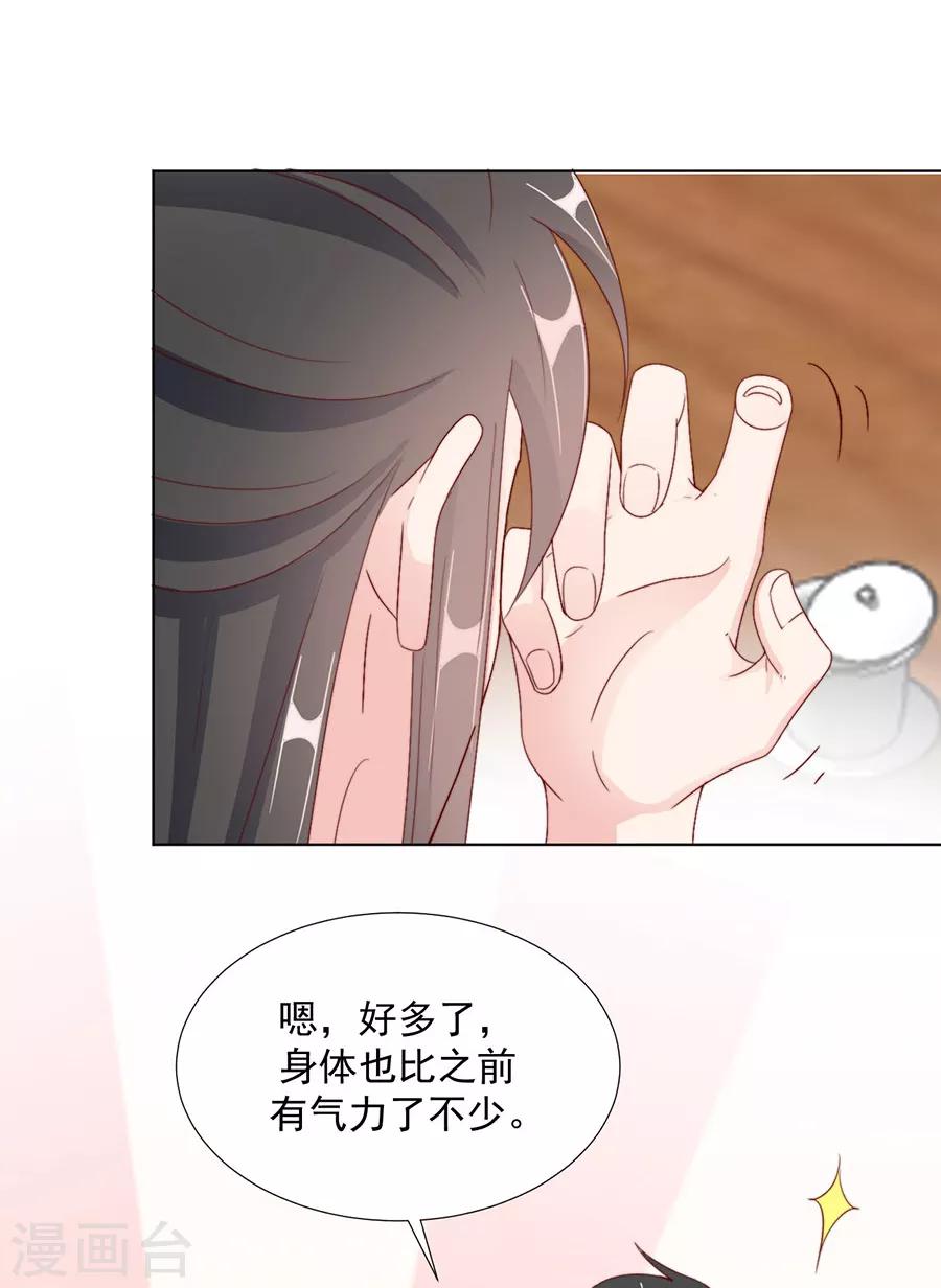 第99话 摸一下又不会死4