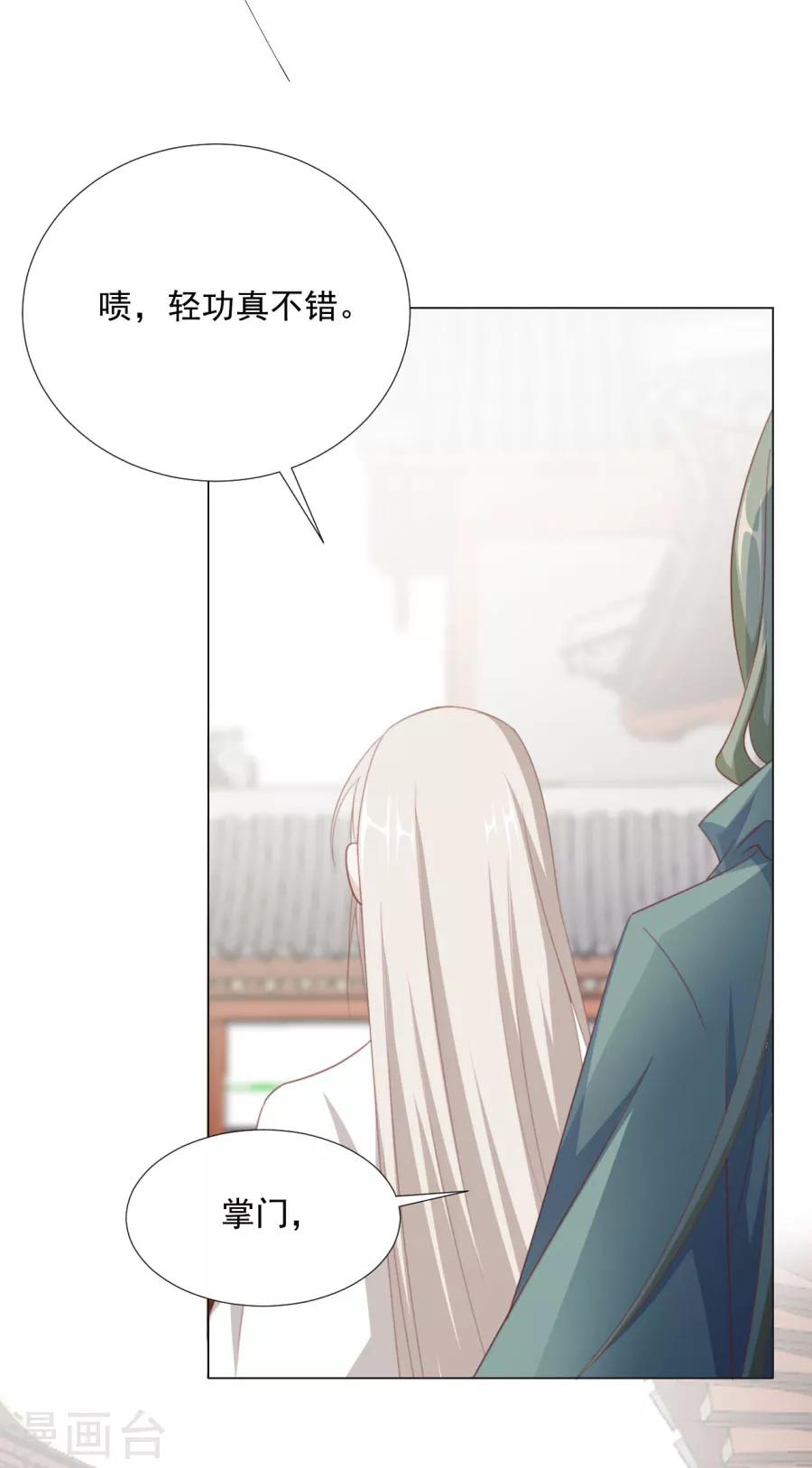 第63话 用完人家你就这样 ！11