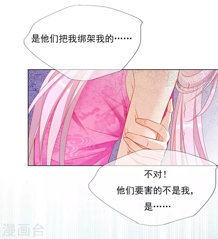 第34话 不要碰我！14