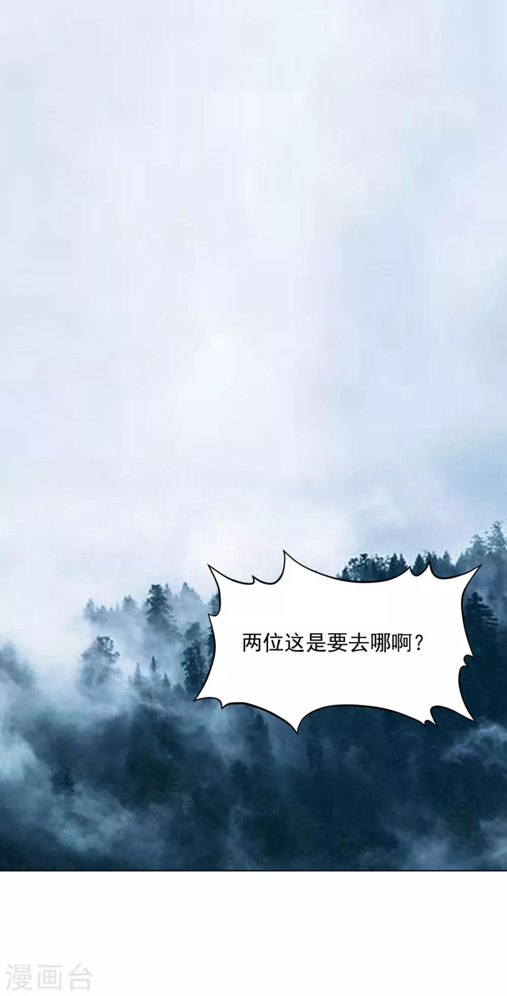 第111话 打劫，弱鸡23