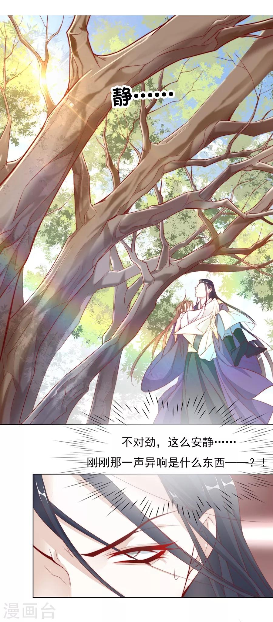 第36话 男人没有一个好东西！30