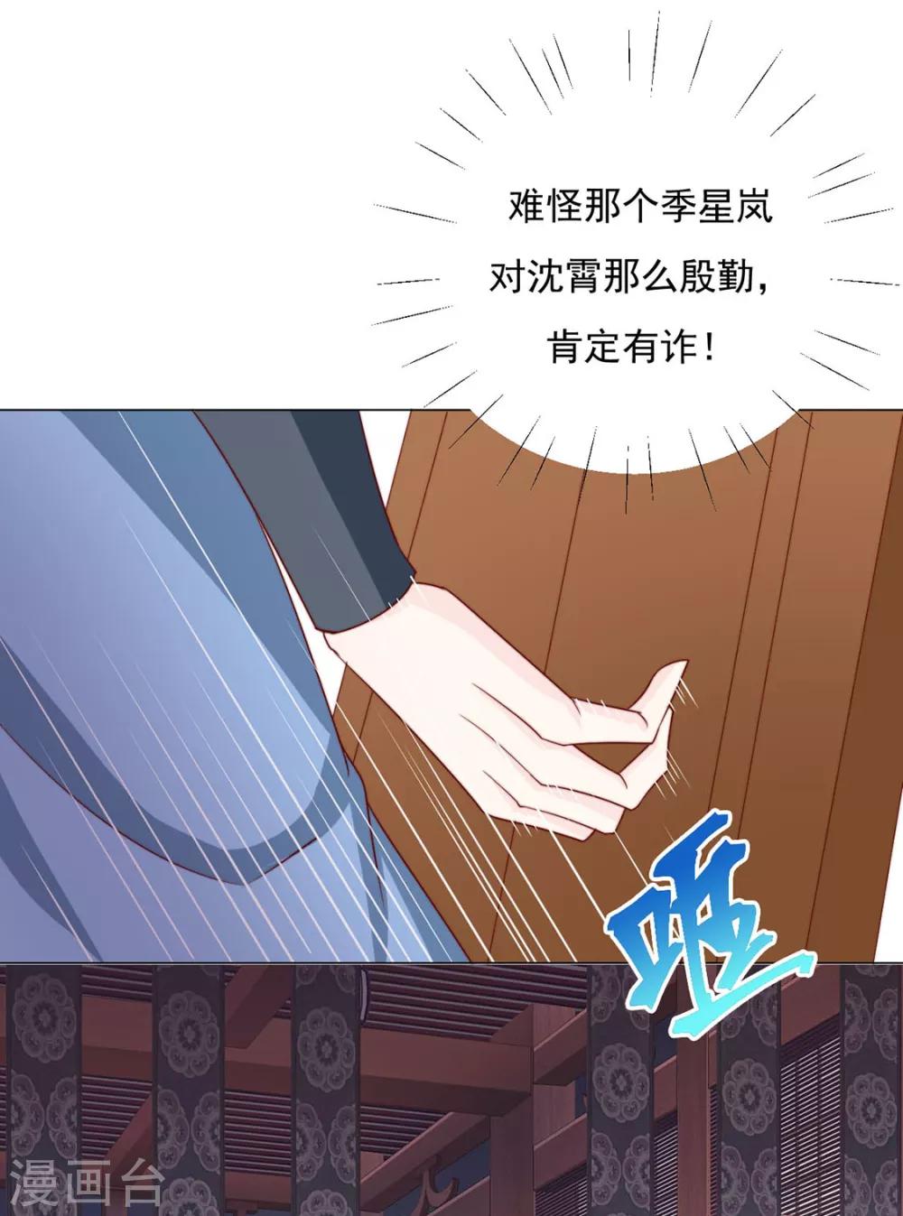 第86话 绑架？10