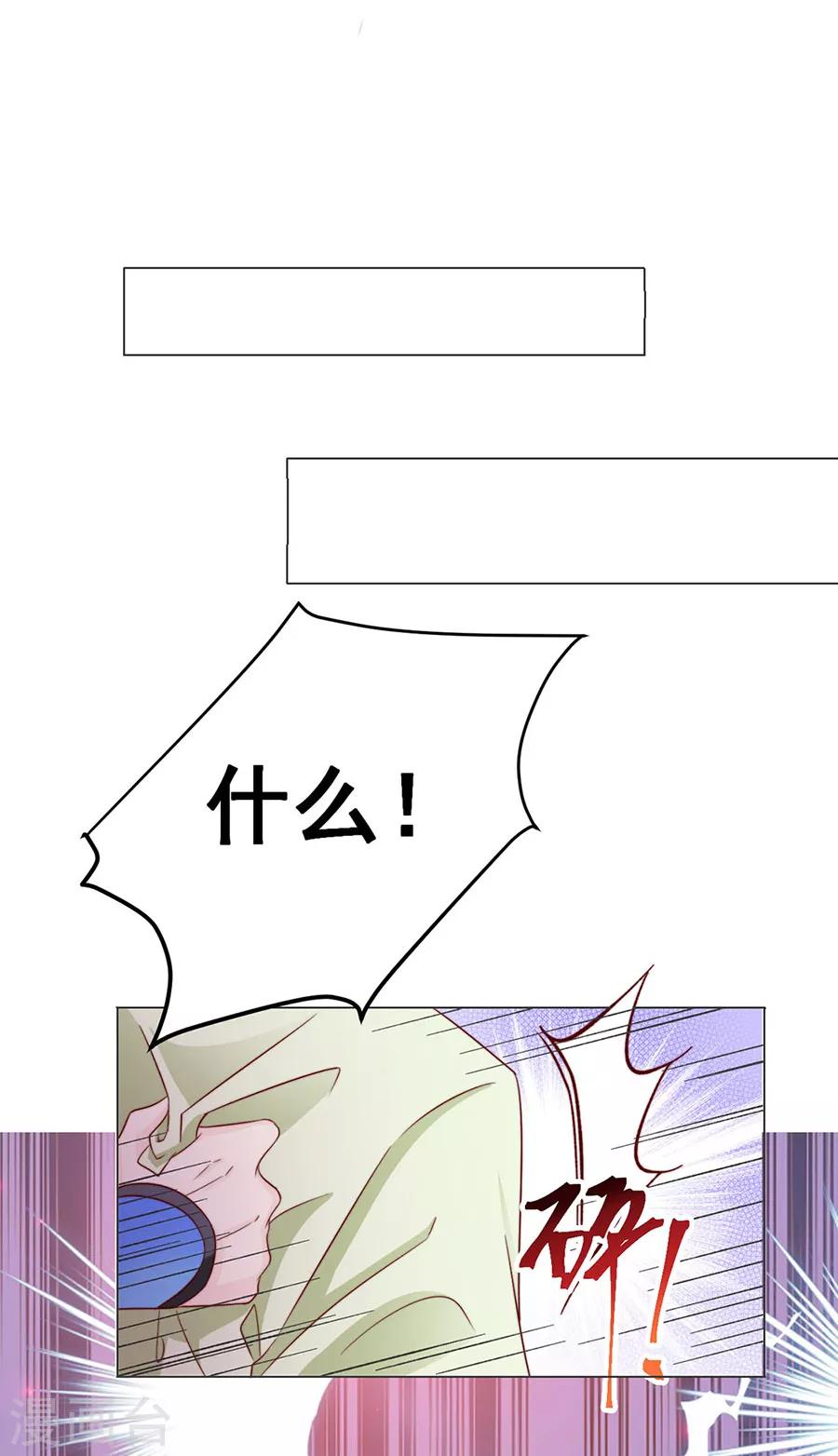 第82话 季星岚的好感15