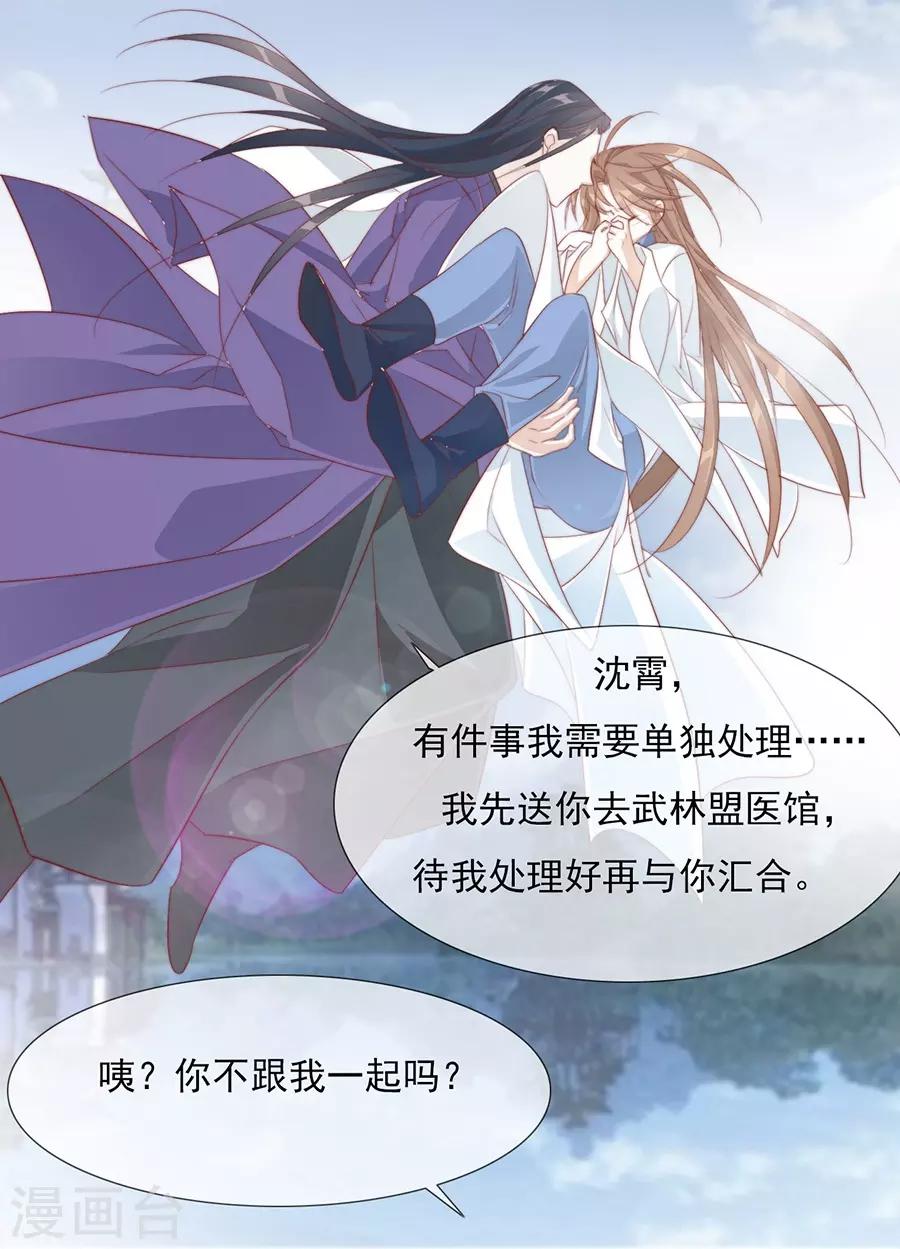 第36话 男人没有一个好东西！21