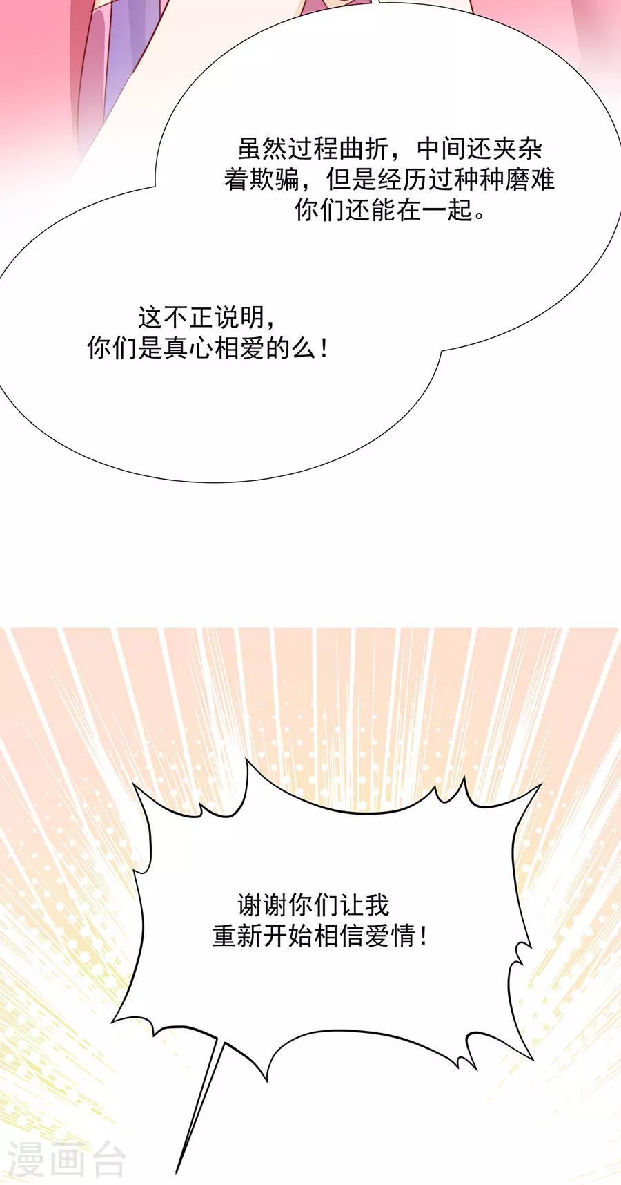 第102话 在一起20