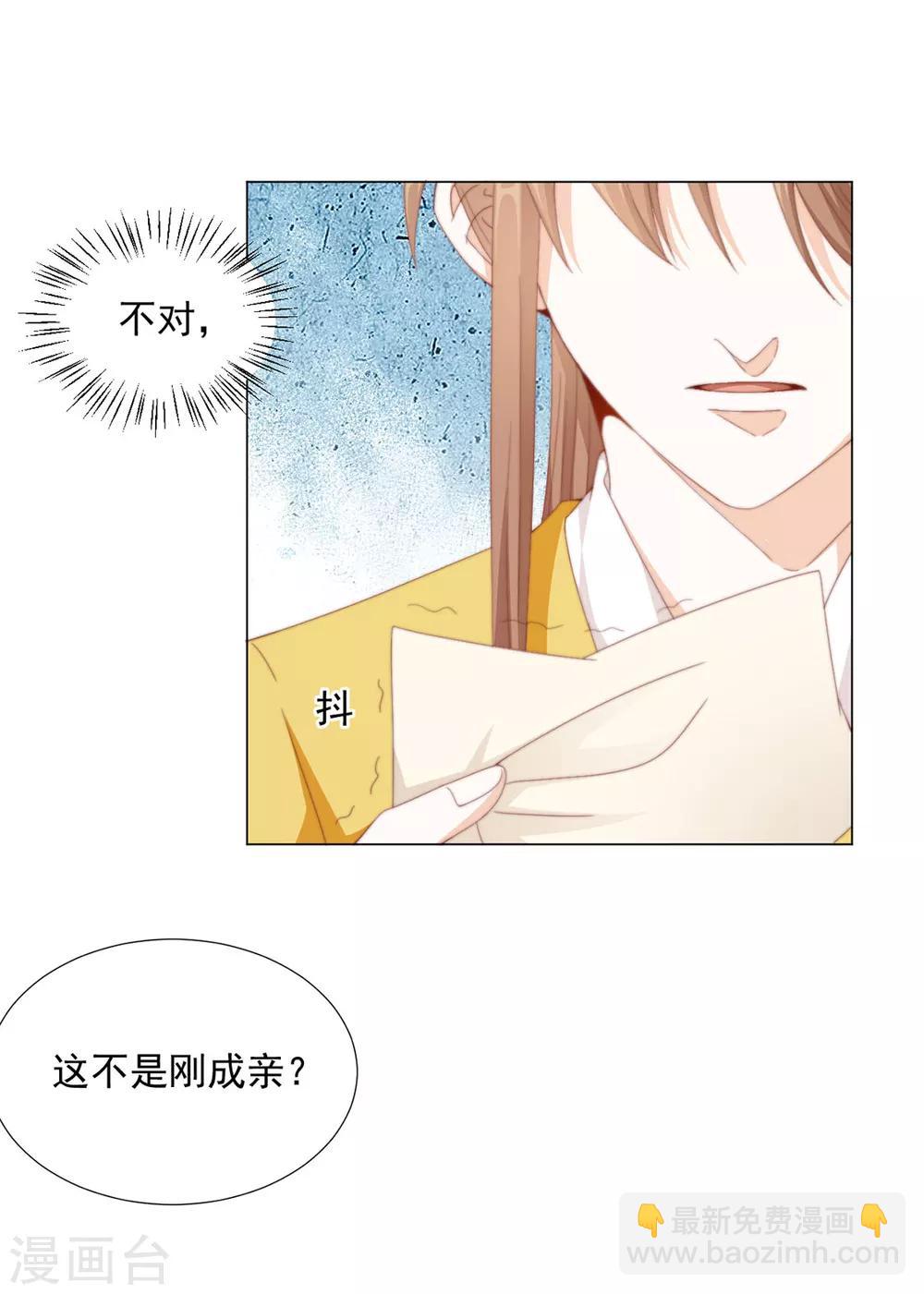 第73话 与他有染19
