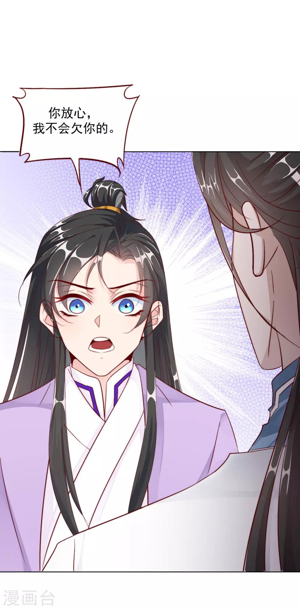 第103话 你俩还没崩？33