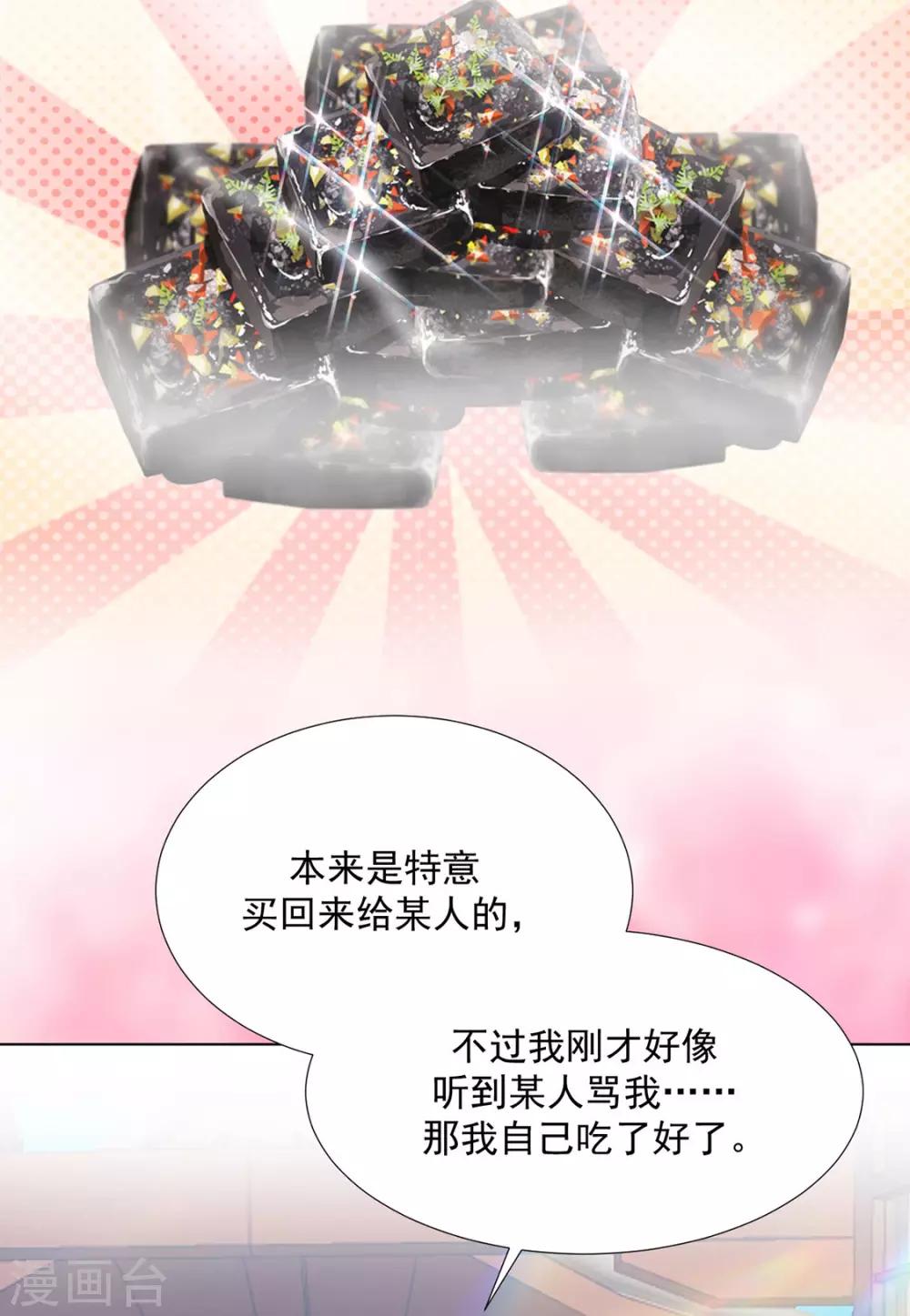 第116话 想吃（加更）12