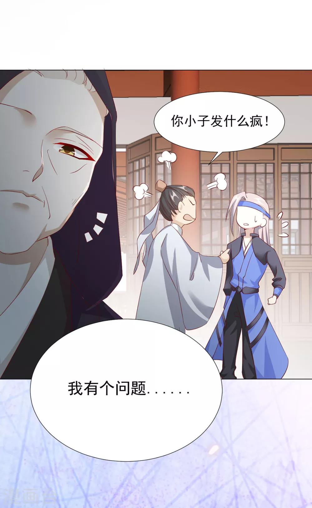 第78话 你们是谁48