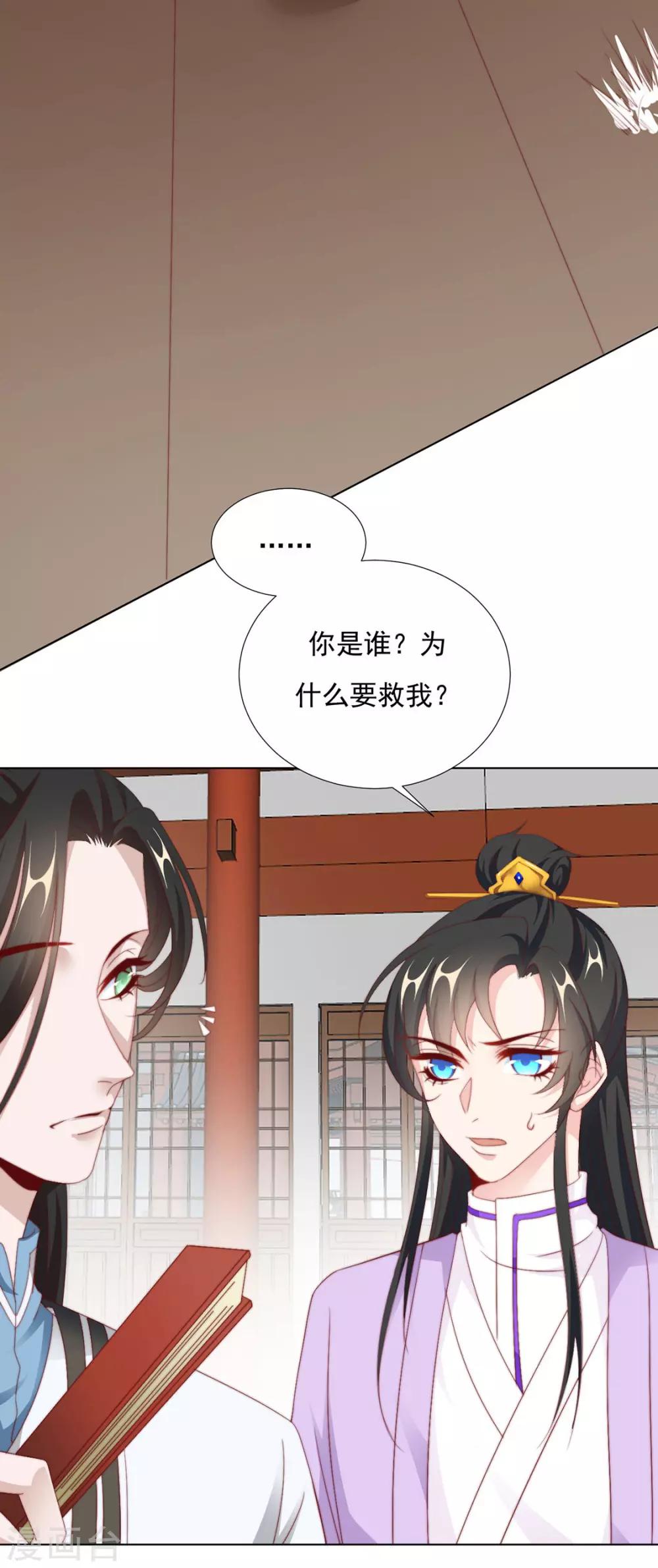 第96话 沈霄自责6
