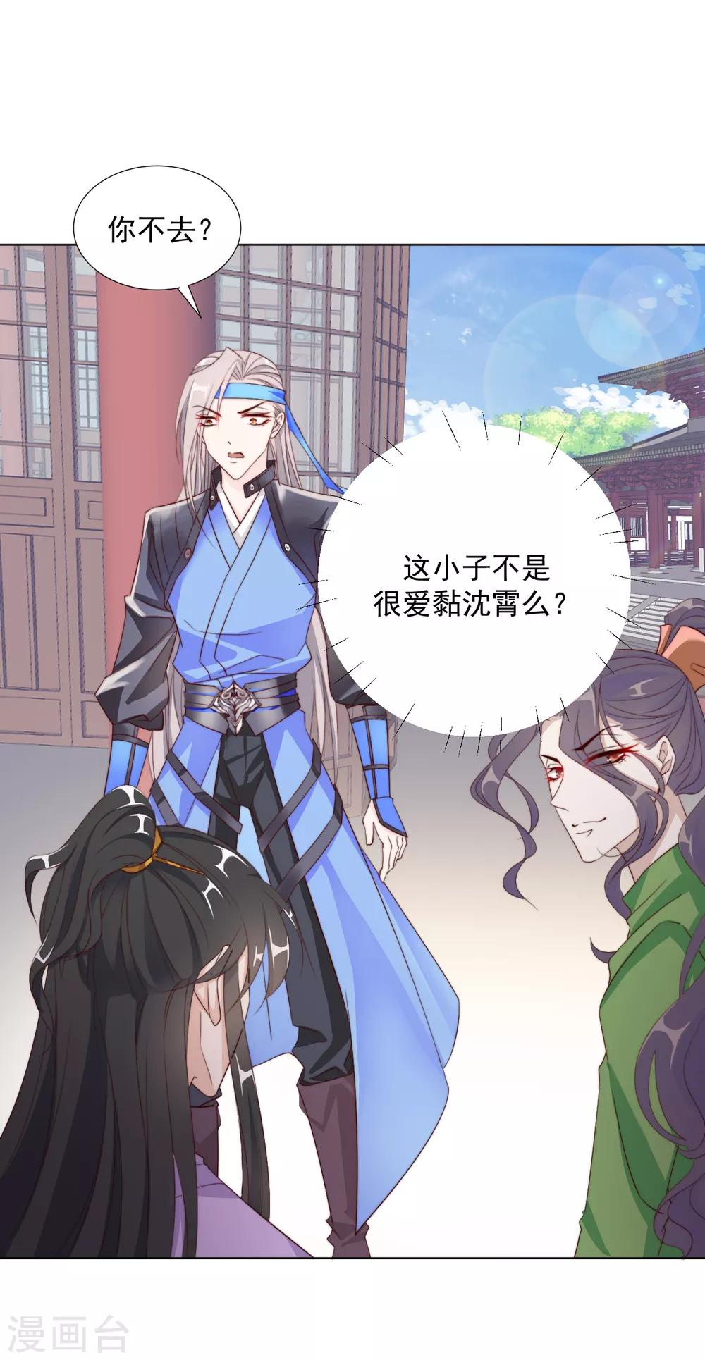 第101话 嫉妒2