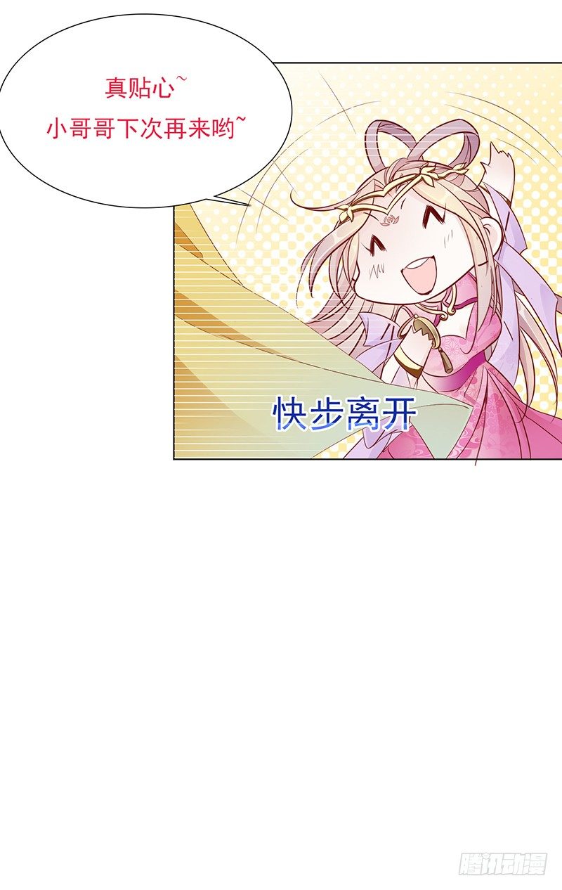 你的身体不能动气5