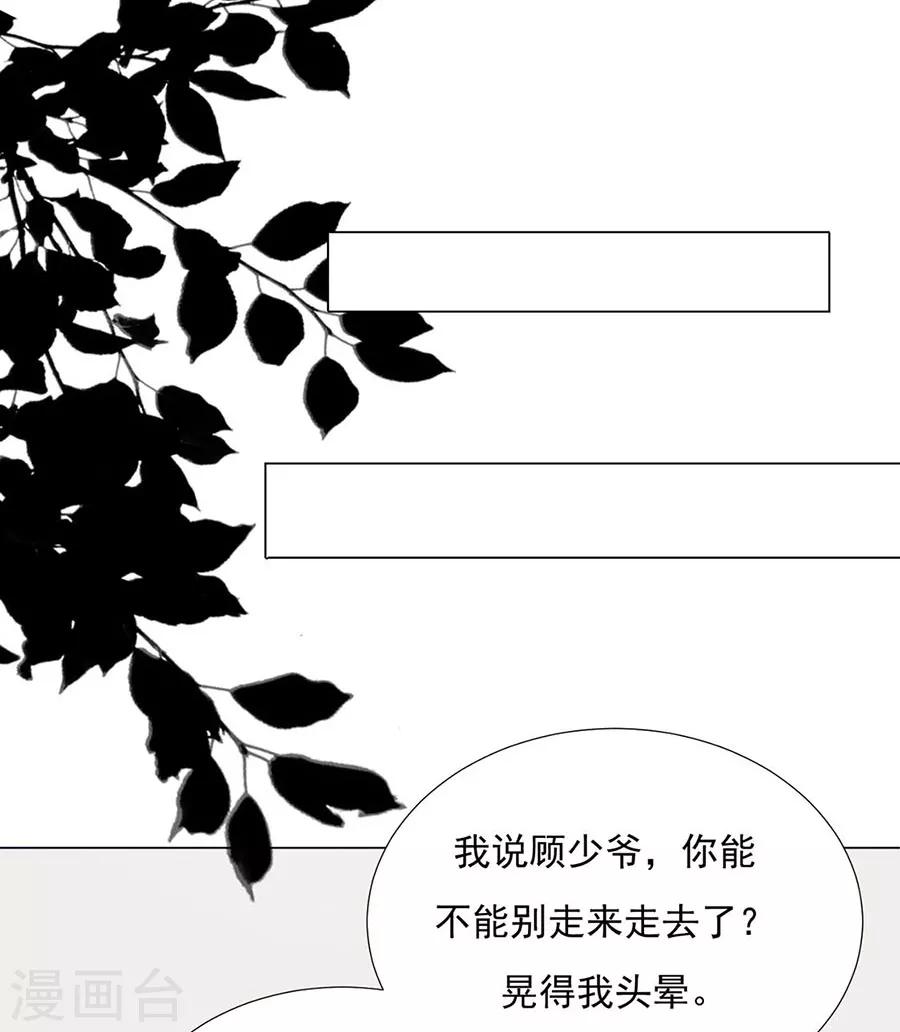 第92话 一起睡12