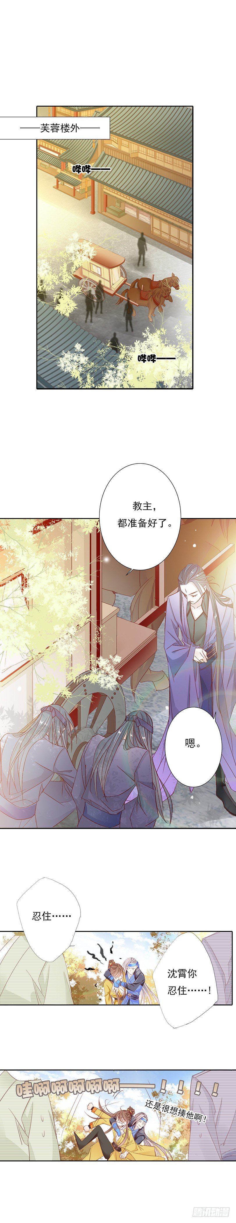 竹马与青梅8