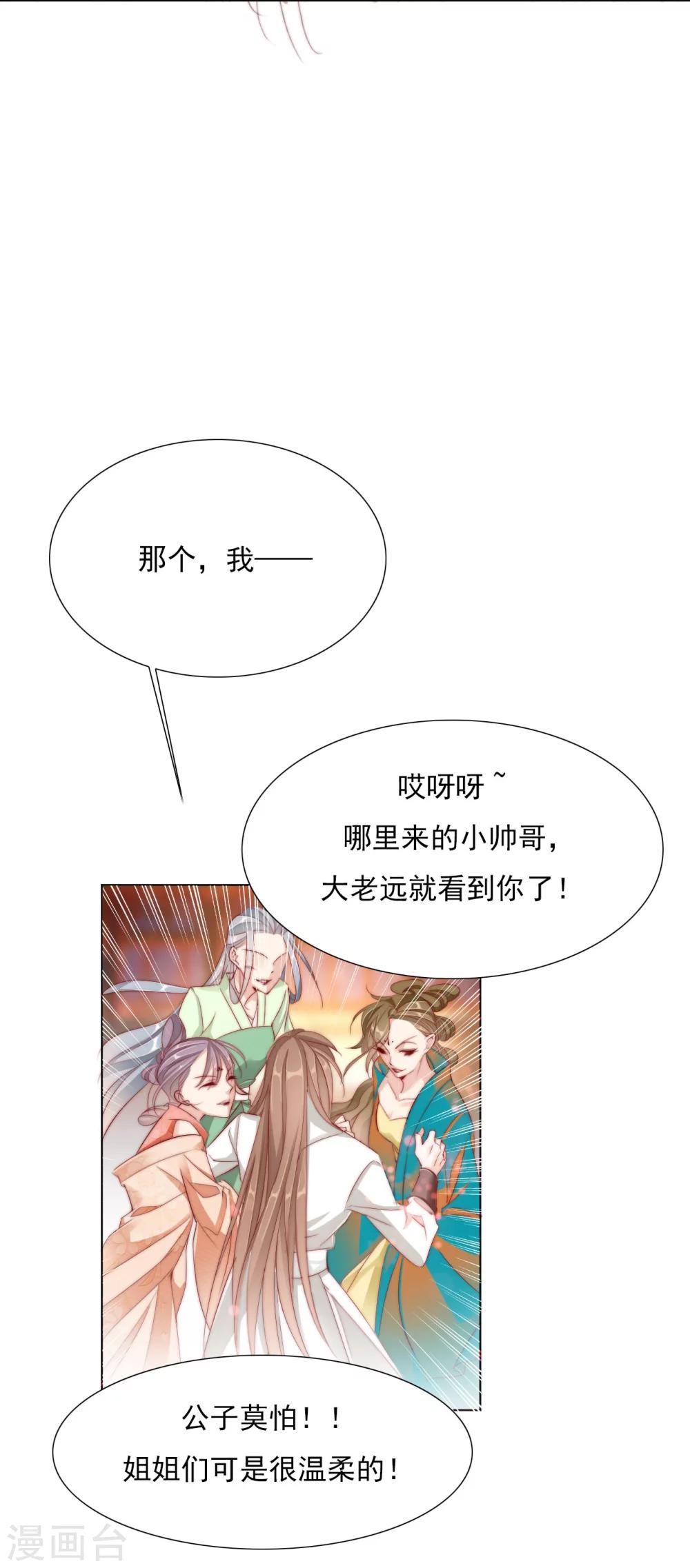 第25话 被妹淹没不知所措21