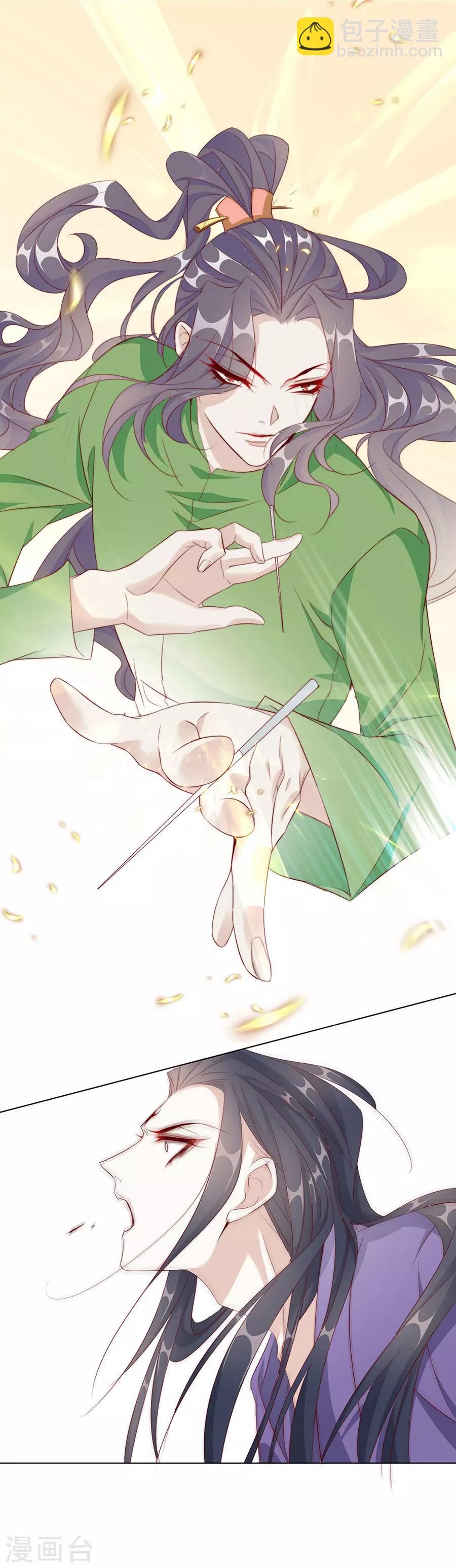 第54话 背着我搞起了恋爱11