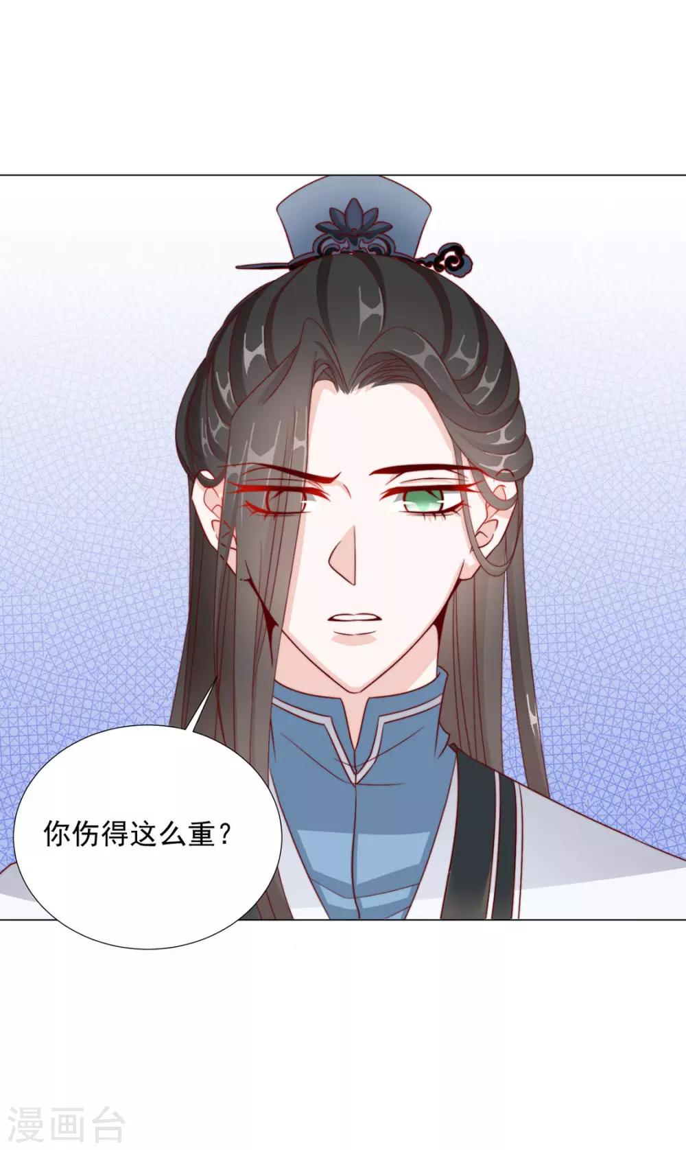第94话 不小心亲上的！19