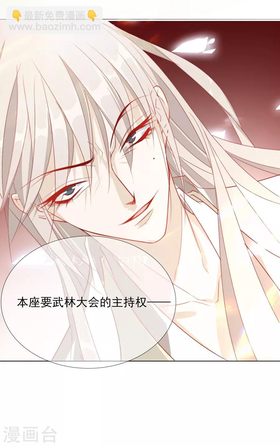 第33话 我都心疼你了17