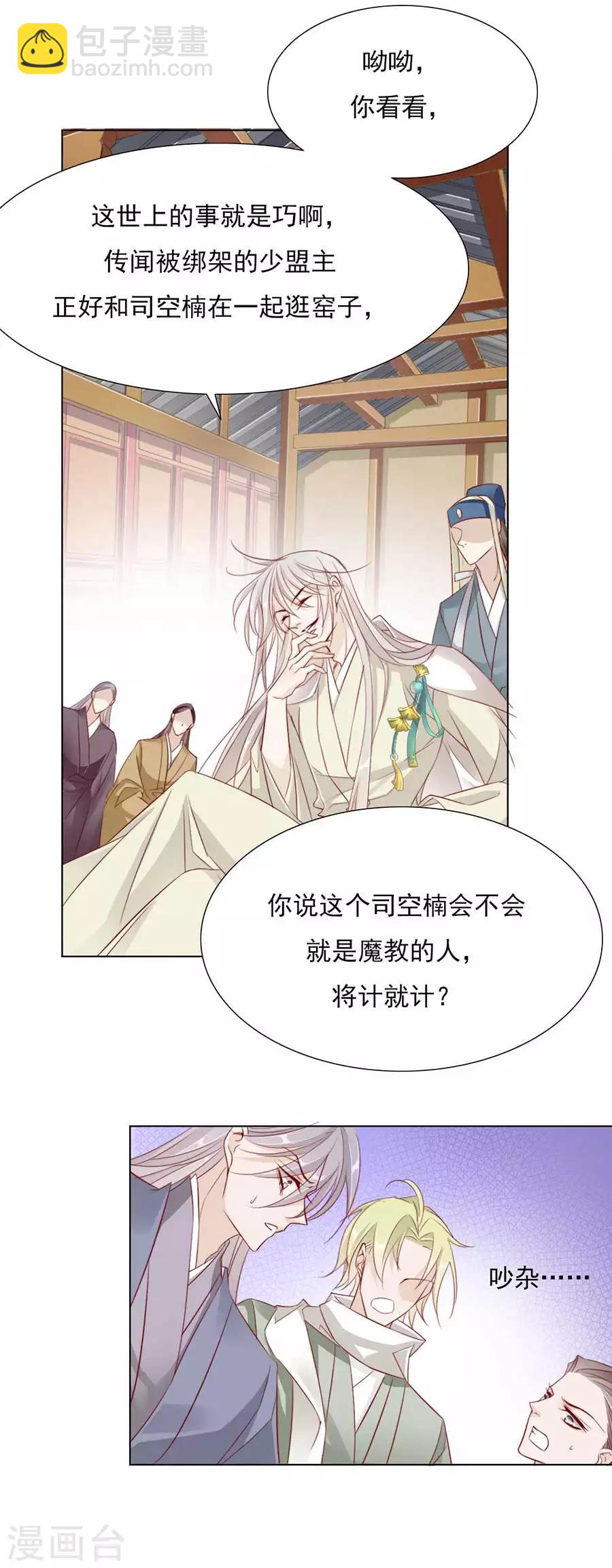 第30话 风骚的江湖再见14