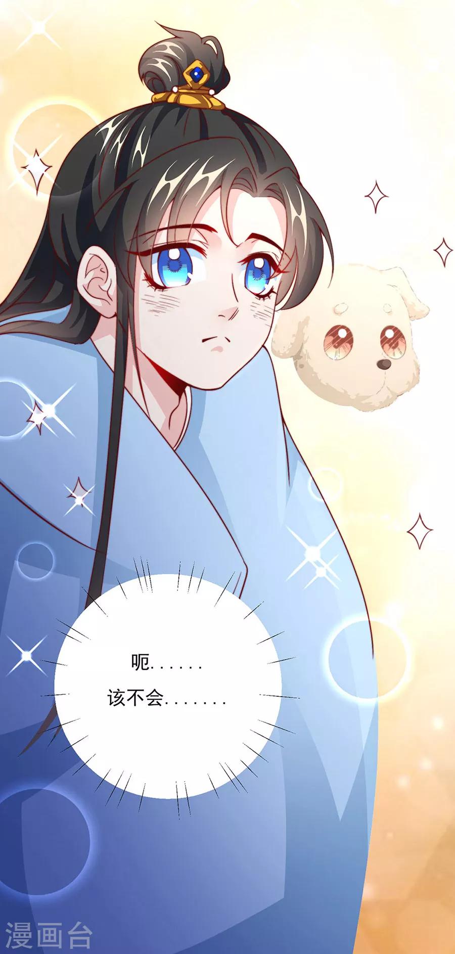 第83话 妒火冲天！36