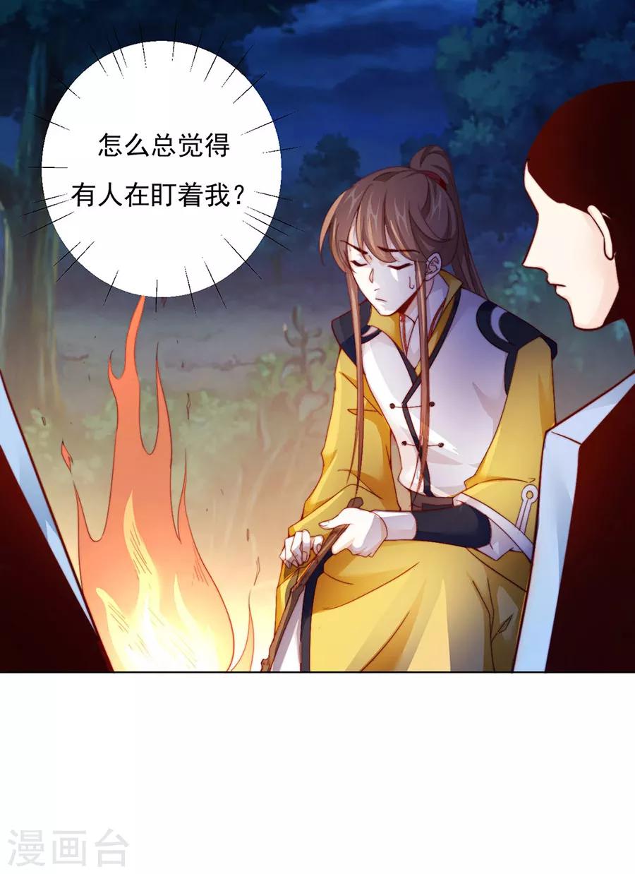 第83话 妒火冲天！34
