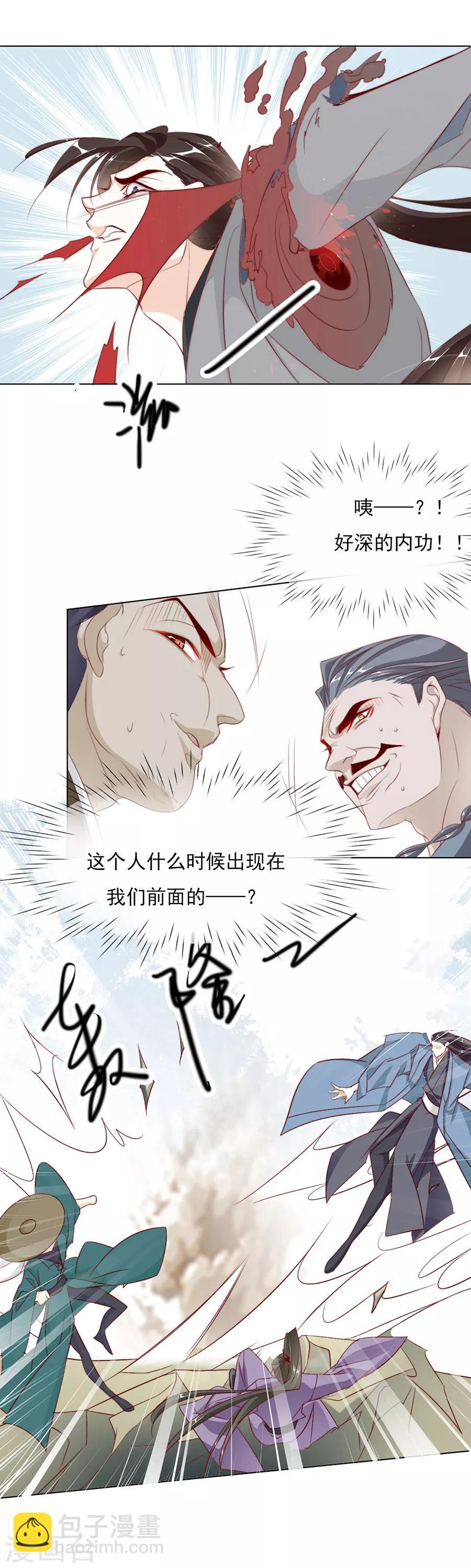 第37话 和我争？你们不配！！23
