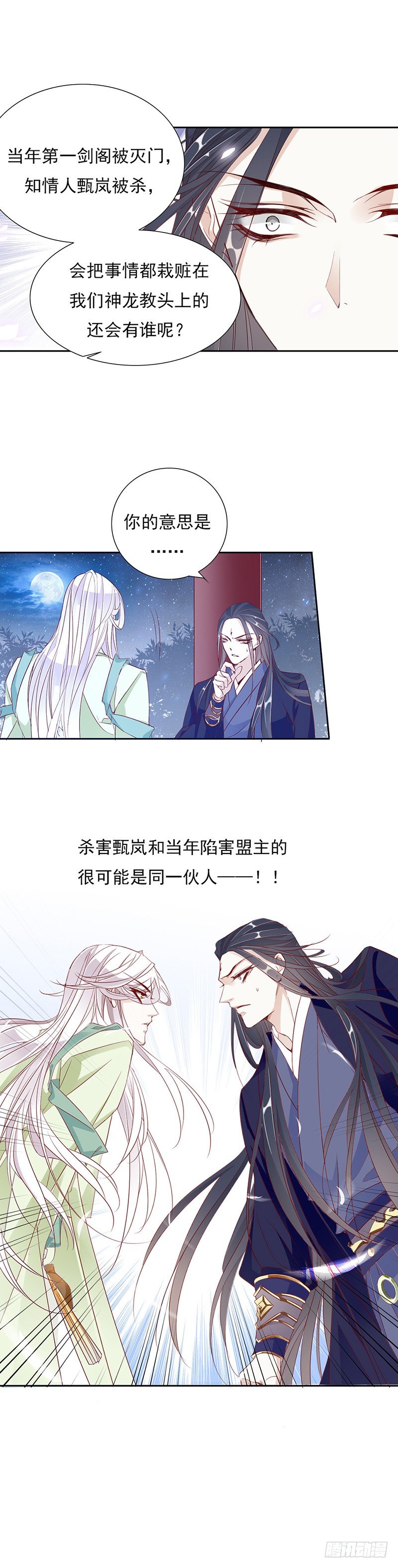 今晚你就知道了10