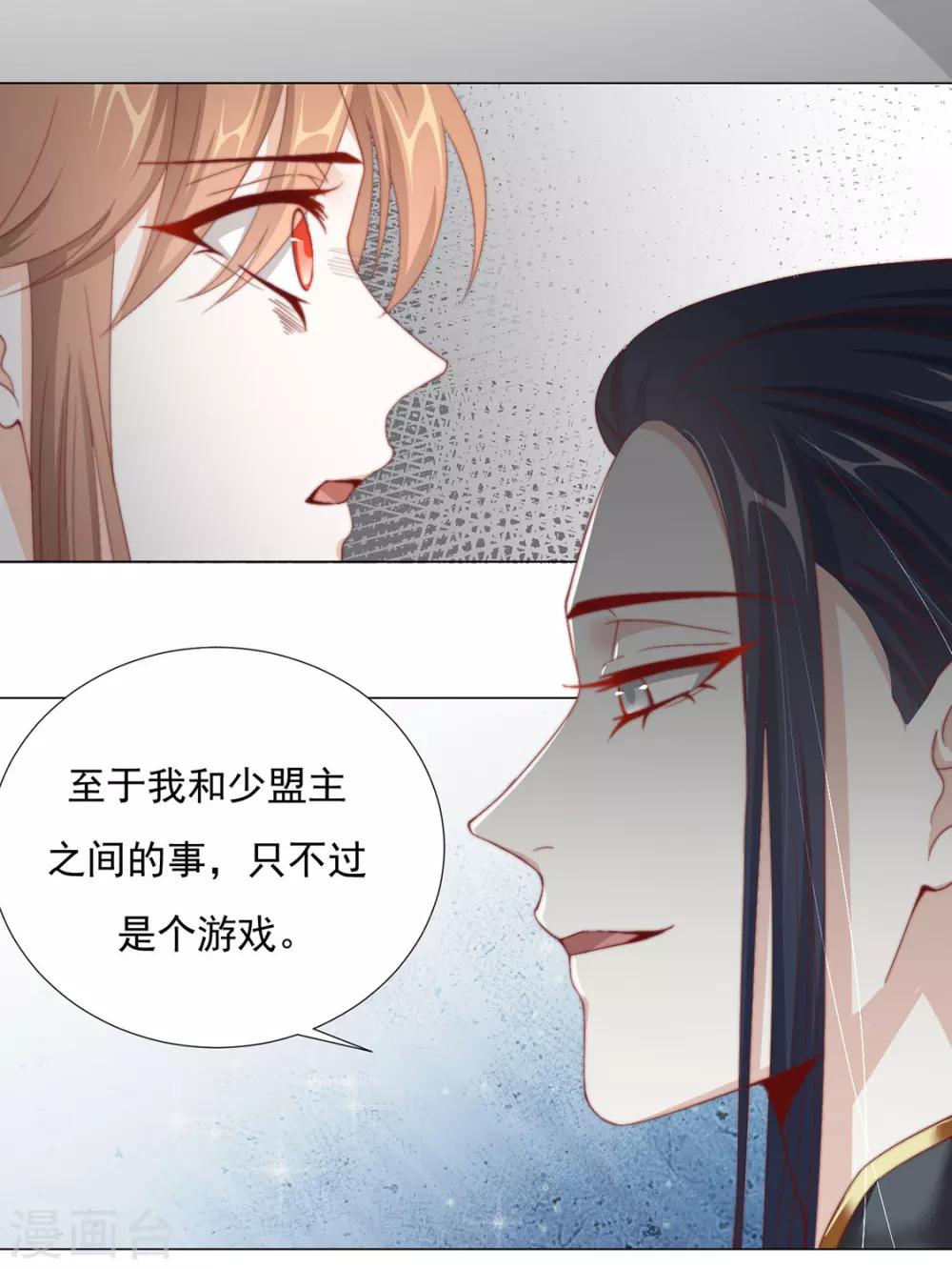 第74话 撇清关系？！36