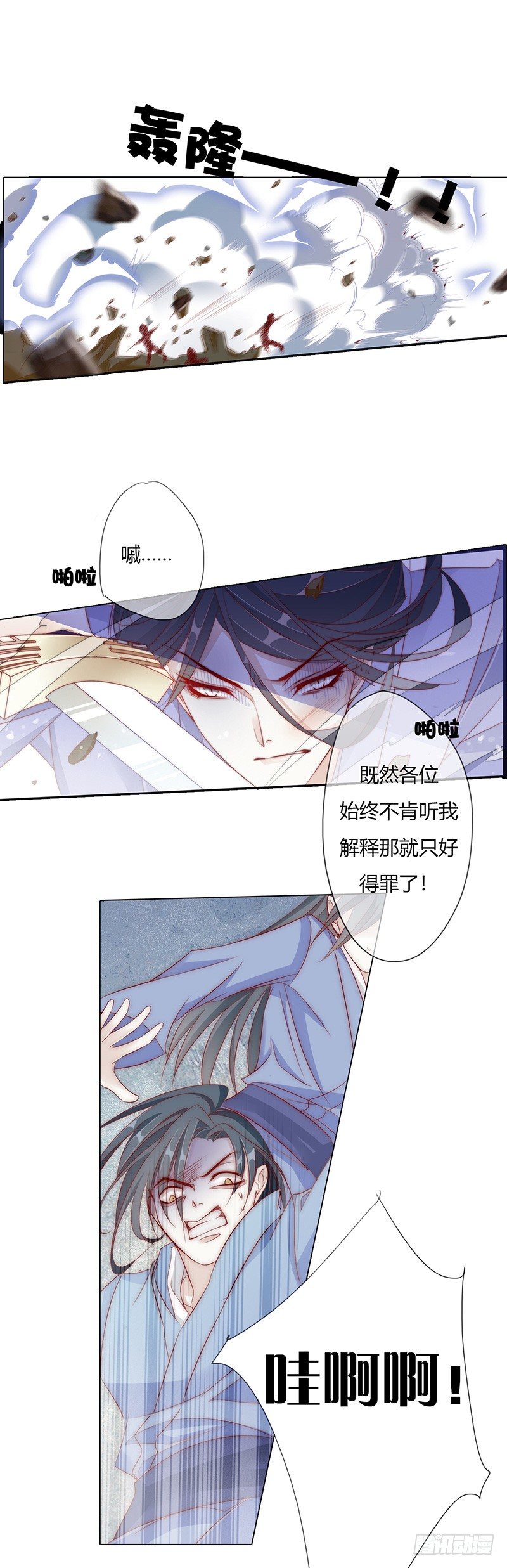 楔子——江湖再见5