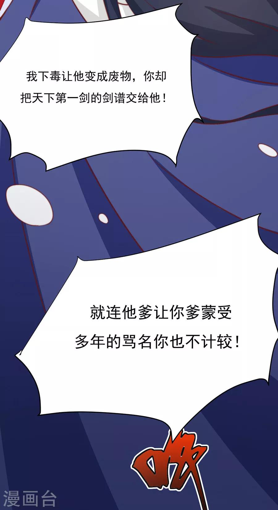 第80话 不堪，告白11