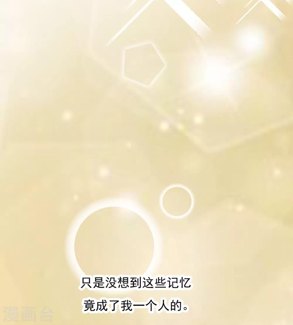 第86话 绑架？35