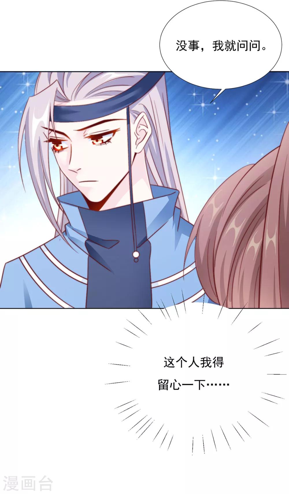 第88话 想和他近一些36