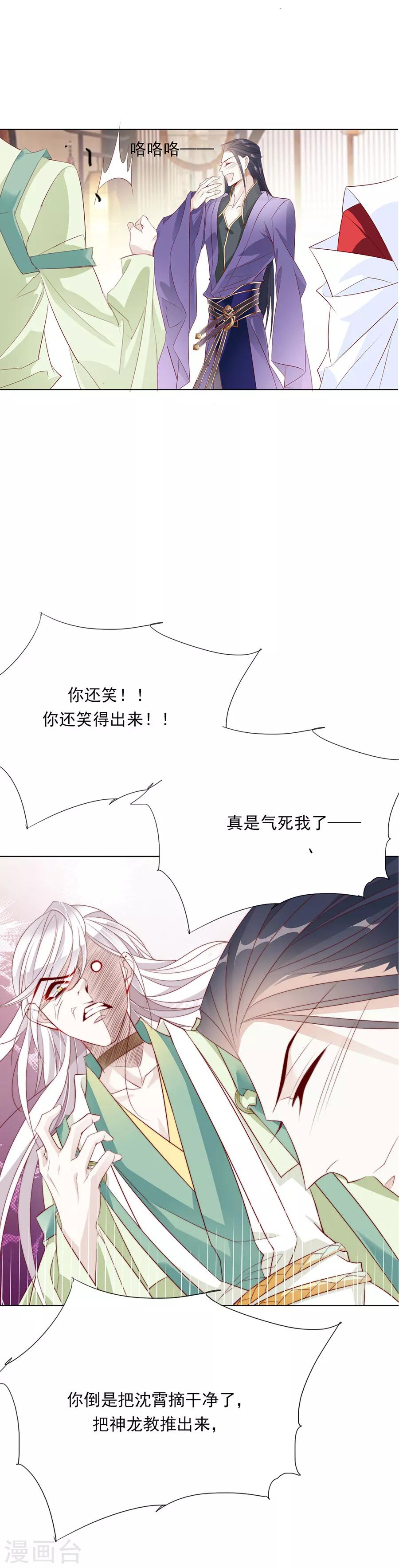 第43话 迫不及待要找他4