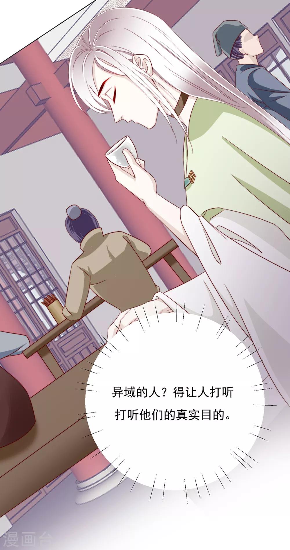 第87话 卖身4