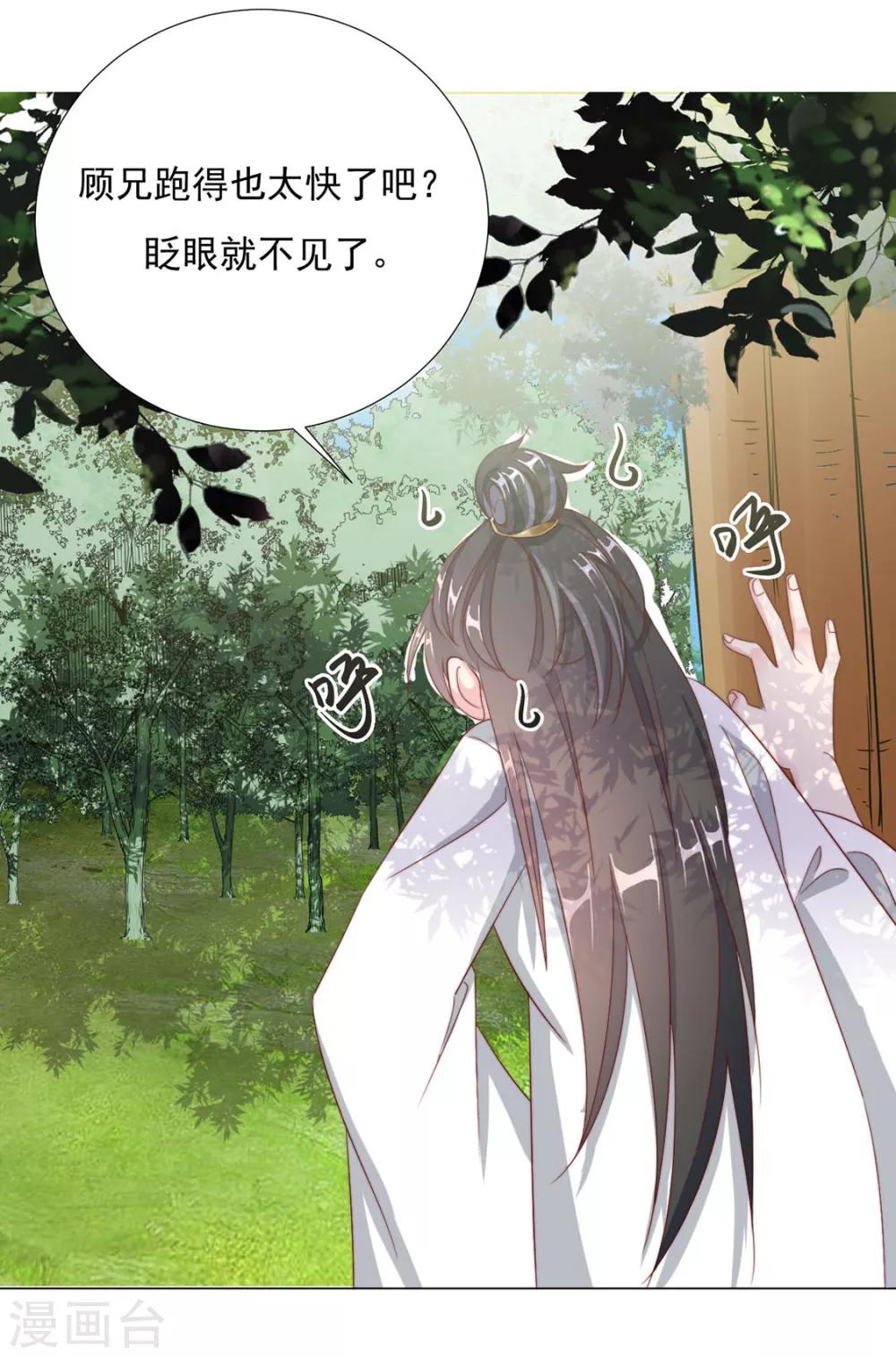 第85话 一起去……那个22