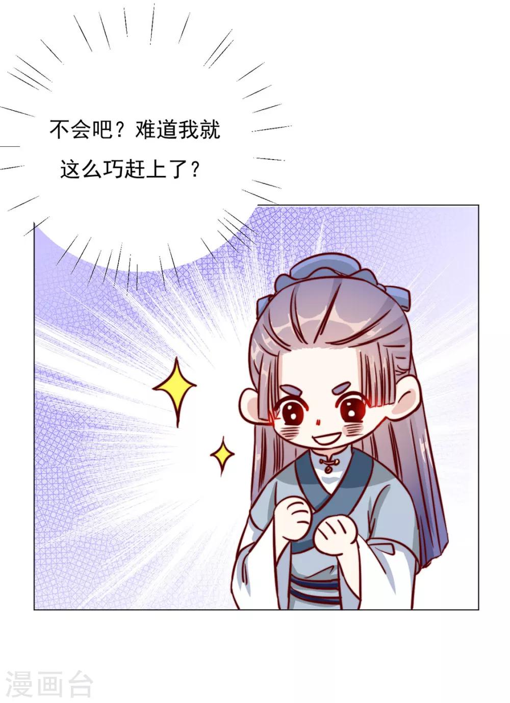 第85话 一起去……那个20