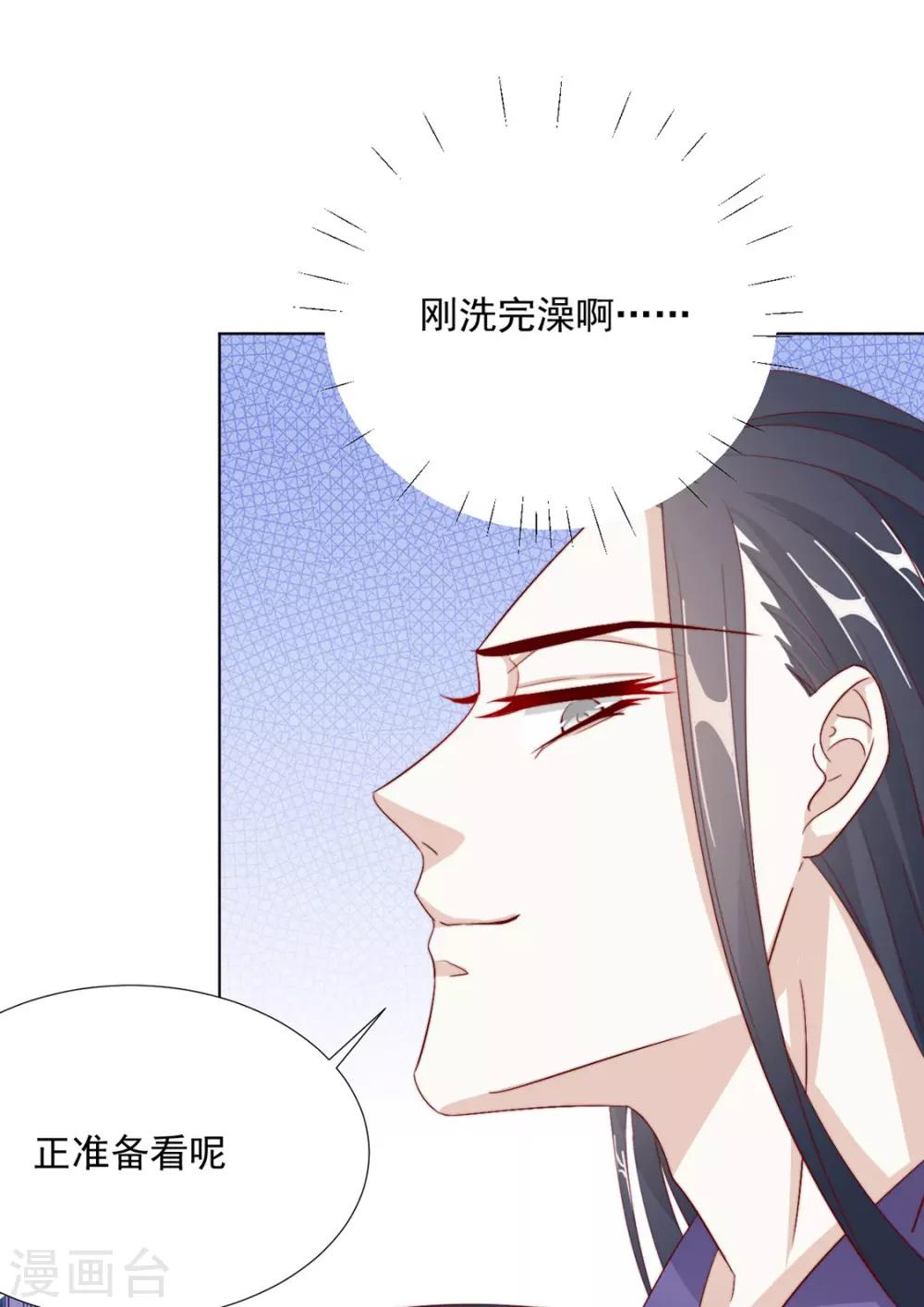 第105话 别过来19