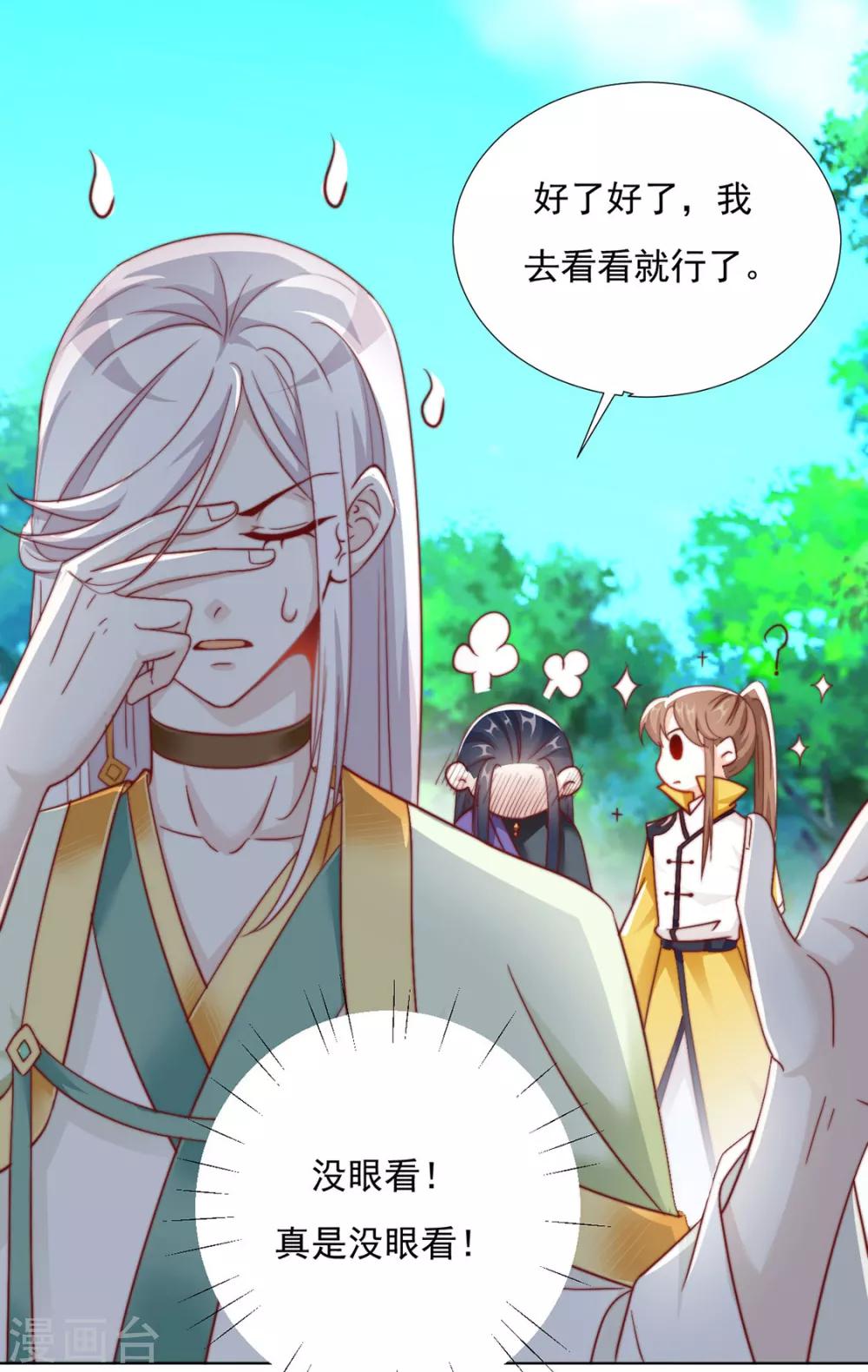 第85话 一起去……那个46