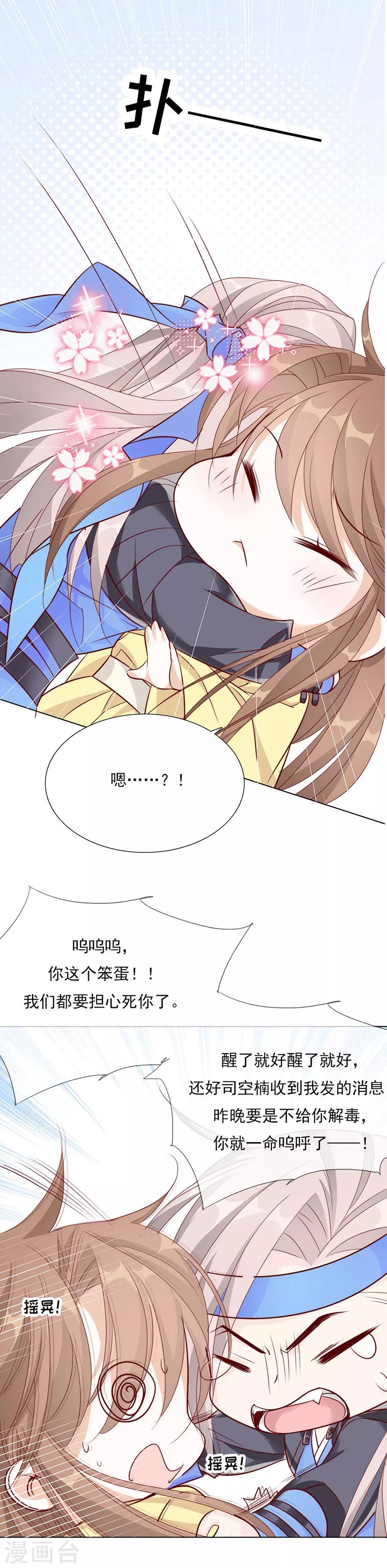 第52话 我竟然和他做了这种事10