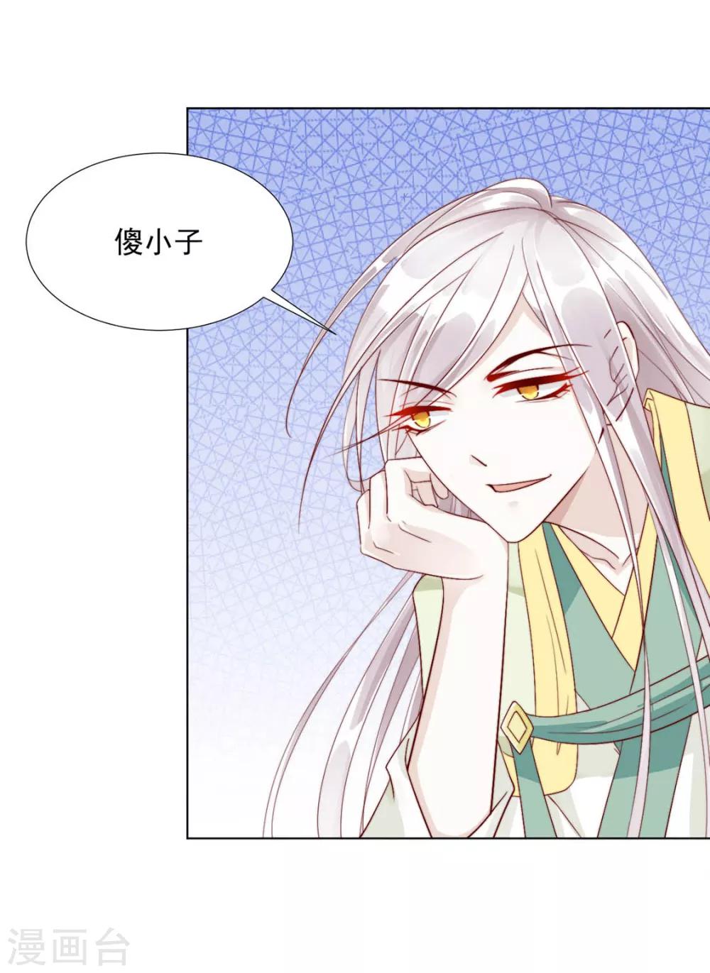 第106话 “那种关系”16