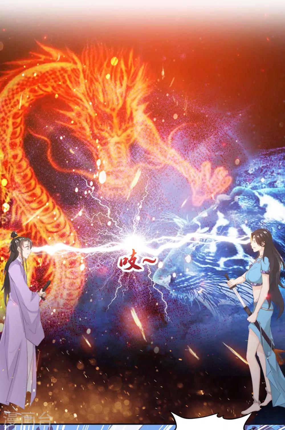 第110话 他好强10